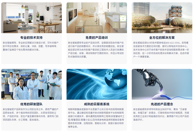 深圳新生智能家居 0元代理引爆市場，技術(shù)賦能加盟新生態(tài)